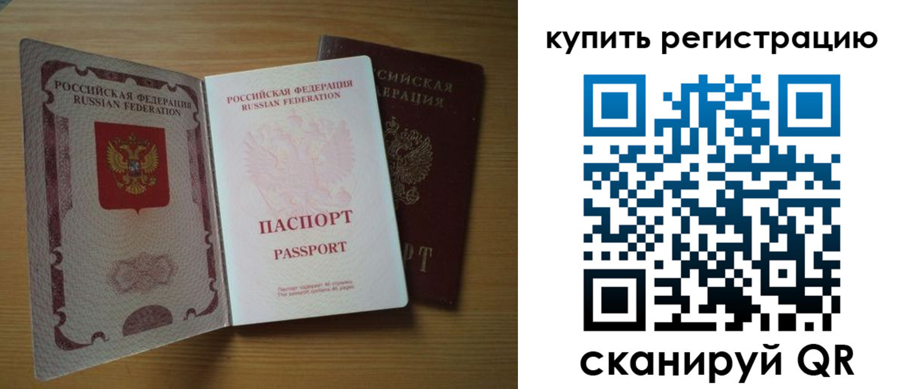 временная регистрация 2025 в Дорогобуже