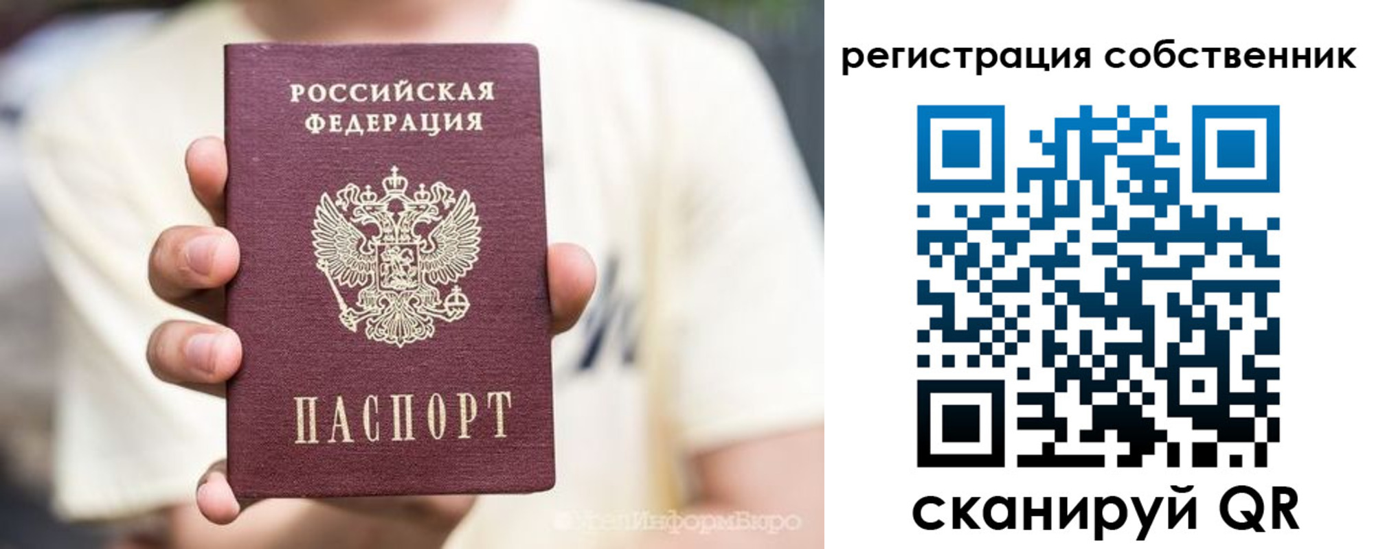 временная регистрация законно в Дорогобуже