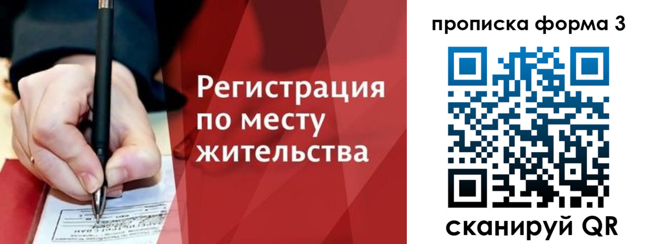 миграционный учет в Дорогобуже