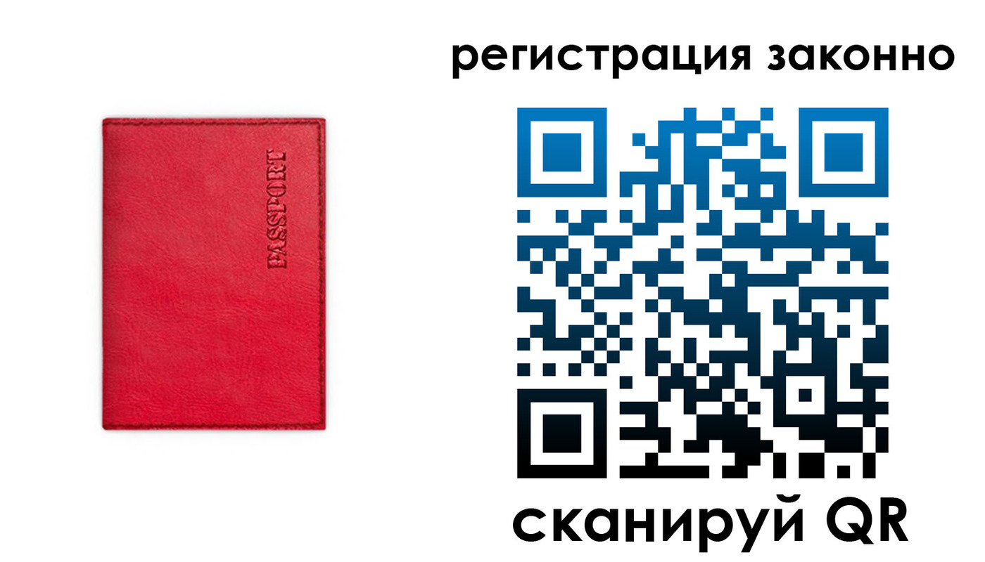 прописка штамп в Дорогобуже